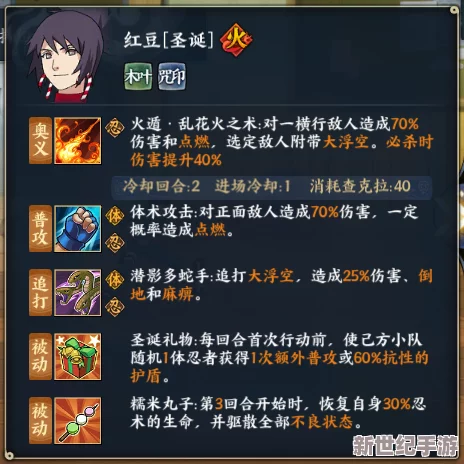 火影忍者OL手游土主必胜队阵容策略：全面搭配推荐与必胜攻略