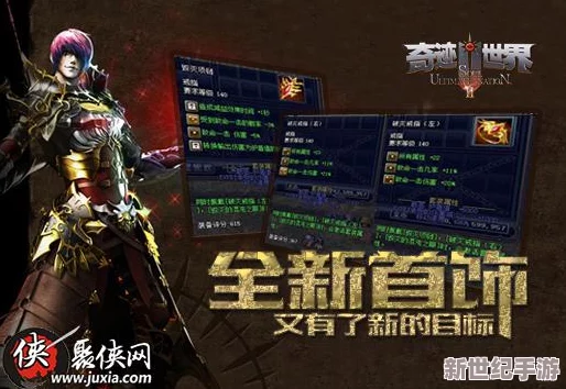 奇迹世界SUN：威武霸气机器人震撼登场，能抗能打多样玩法尽享刺激