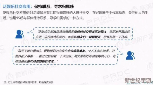 99少女级品呐衣倮露视频丫e6：探讨这一流行文化现象背后的深层意义与影响，分析其在当代社会中的角色和受众反应