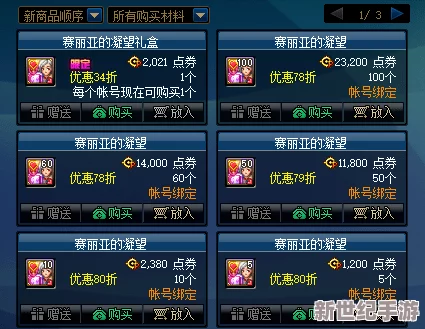 DNF85版本：深度解析，哪个盒子最值得玩家入手？