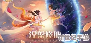 自由幻想手游：赏金追妖玩法攻略及快速击杀妖王技巧解析