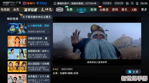 美女视频永久璜网站免费观看国产：最新热门影视平台上线，海量高清内容免费畅享，引发网友热议与追捧！