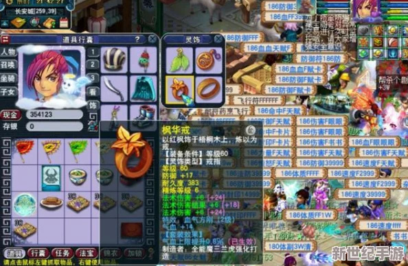 梦幻西游69级魔方寸角色高效装备选择与搭配攻略