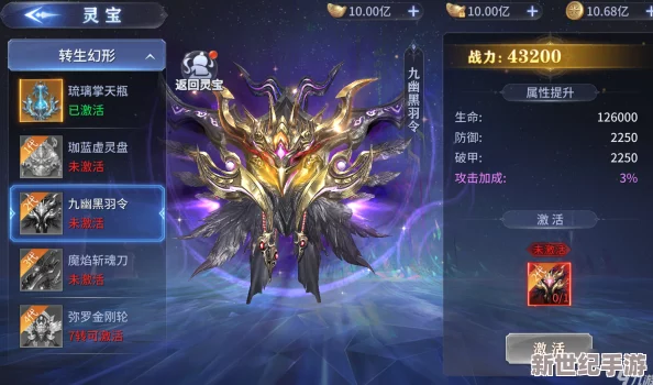 霸天纪游戏中首饰的获取方法与多种途径详解