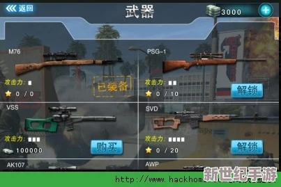 大雷擦狙：解析这款游戏中强力武器的使用技巧与战术优势，助你在对战中取得胜利