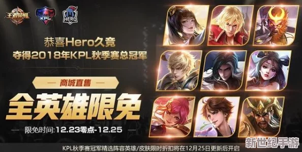 王者荣耀清明节特惠：四款限定皮肤限时返场及限免活动