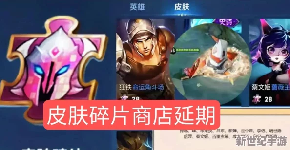 王者荣耀清明节特惠：四款限定皮肤限时返场及限免活动
