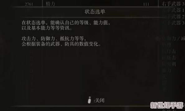 解析艾尔登法环游戏中法师的蓝条属性：作用与提升策略详解