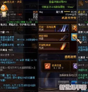 DNF游戏中选择灯管武器：哪款才是最适合你的完美之选？