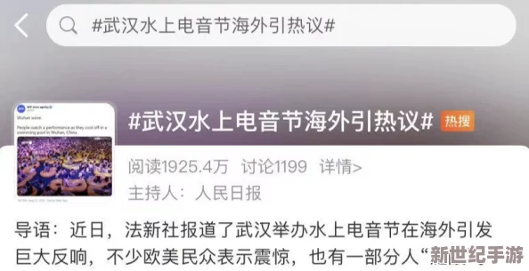 锕锕锕水好多慢点：近期网络热议的“水”文化现象引发年轻人对生活节奏与情感表达的新思考