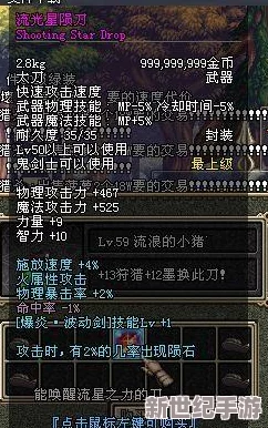 DNF中哪个太刀武器设计独特，带有铁链装饰？