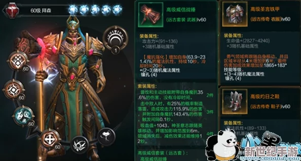 传世怒火版职业指南：最强职业选择攻略与推荐解析