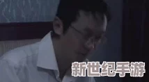 韩国三级夫妇交换2：引发观众热议的情感纠葛与社会反响，探讨现代婚姻中的开放关系与道德界限