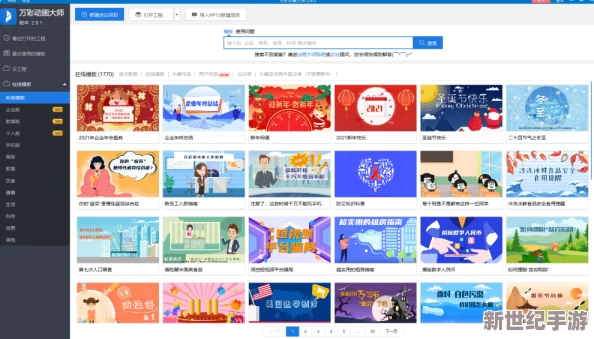 十八模1.1.3短视频：对短视频内容创作与传播效果的研究分析及其在新媒体环境中的应用探讨