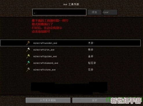 我的世界VeinMiner模组中如何添加自定义方块指南