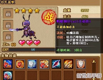 弹弹堂手游角色对比分析：蚂蚁与小鸡，哪个更适合你的游戏风格？