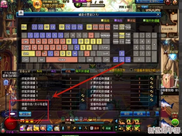 DNF游戏中如何操作来设置和自定义键位配置