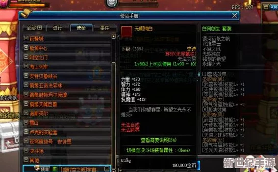 DNF游戏中哪些地图容易爆出高品质首饰装备推荐
