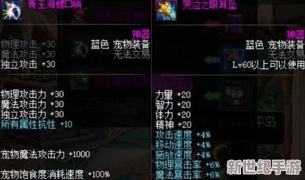 DNF光迹系列装备：深度解析哪个更值得入手与培养