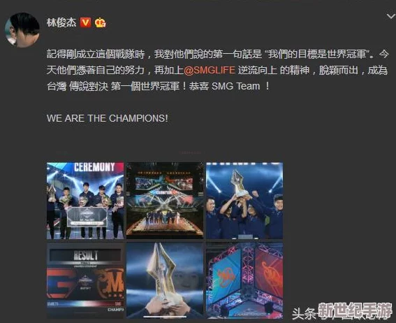 王者荣耀全球总决赛：揭秘最新一届世界冠军归属队伍