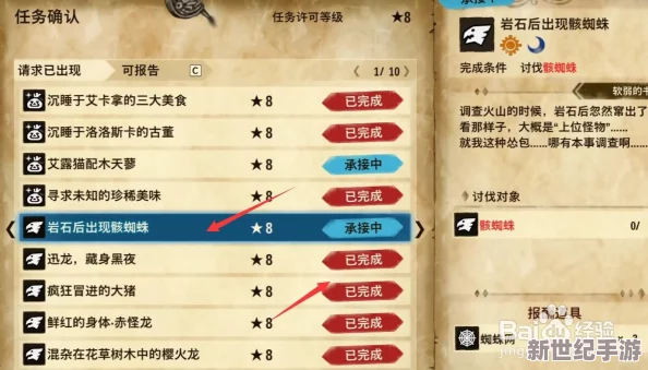 怪物猎人物语2：详细指南——如何操作放生功能及按键说明