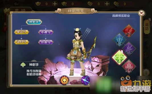 热血江湖游戏中弓手角色外观选择指南：哪个造型最适合你？