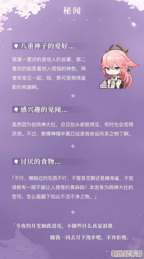 八重神子被触手困住：她的神秘遭遇引发了万千网友的热议与惊讶！