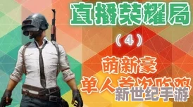 51吃瓜今日吃瓜必吃魔力秀，带你领略精彩绝伦的表演与互动，让每一位观众都能感受到无穷的乐趣与惊喜