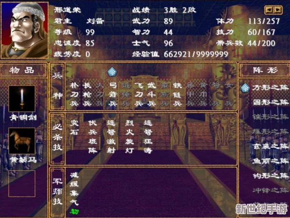 《群英风华录》深度解析：武将祝融——火焰之神的战场传奇