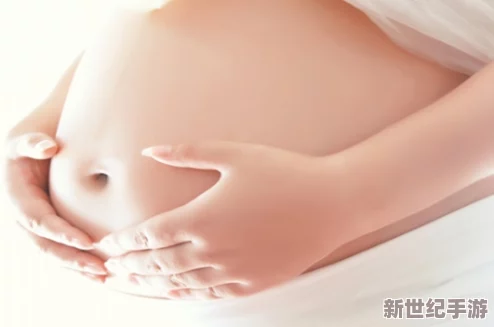 孕妇一级毛片：最新研究显示孕期心理健康对胎儿发育的重要性，专家建议关注情绪管理与支持系统