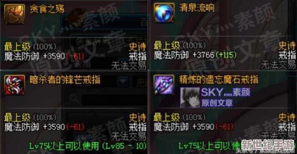 DNF游戏中哪个套装最厉害？全面解析顶级装备套装！