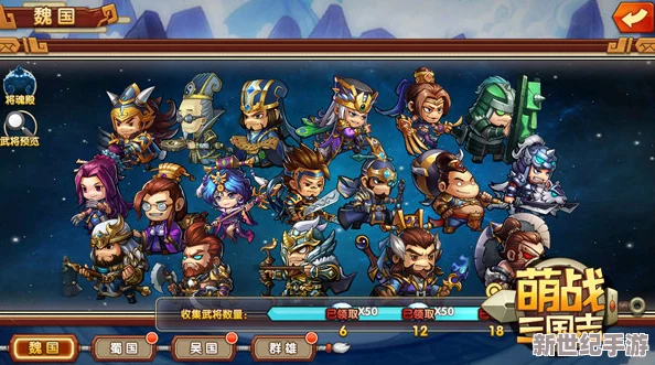 塔防三国传：揭秘后期最佳推图阵容，T0级别组合策略详解