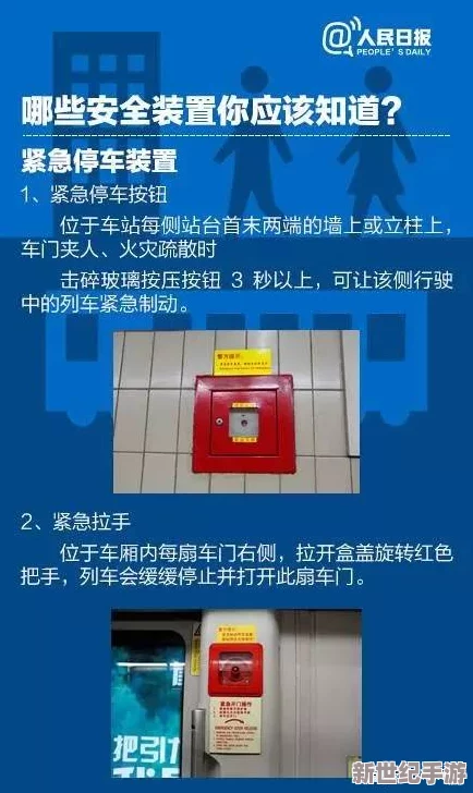 地铁逃生门性能比较：哪款在紧急情况下更加好用且安全可靠？