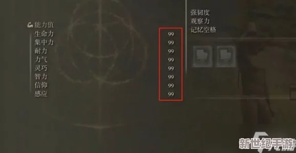 如何在艾尔登法环游戏中迅速提升感应属性：高效策略与技巧解析