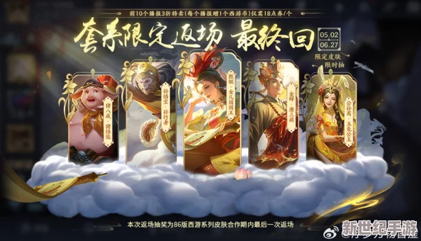 王者荣耀第三期战令返场皮肤揭晓，五五朋友节迎来12款限定皮肤回归