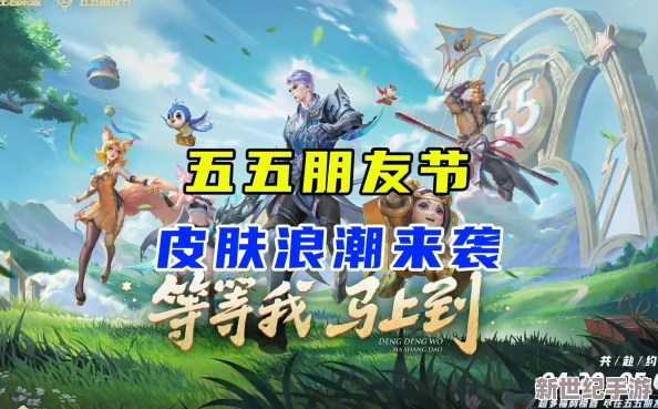 王者荣耀第三期战令返场皮肤揭晓，五五朋友节迎来12款限定皮肤回归