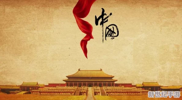 国产第一璜色：探讨其在中国文化中所代表的历史背景和社会影响，梳理其发展演变过程及现状分析