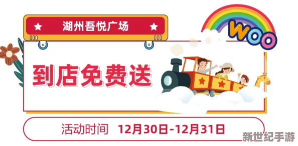 全国空降同城免费，超值优惠活动来袭，千万红包等你来抢，助你畅享无忧购物体验！