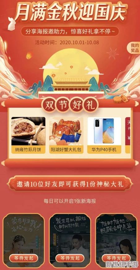 全国空降同城免费，超值优惠活动来袭，千万红包等你来抢，助你畅享无忧购物体验！