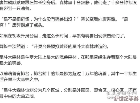 很污很璜细致多肉小说：近期网络文学热潮引发读者关注，畅销书榜单上频现新作，探讨成 人题材的边界与创作自由