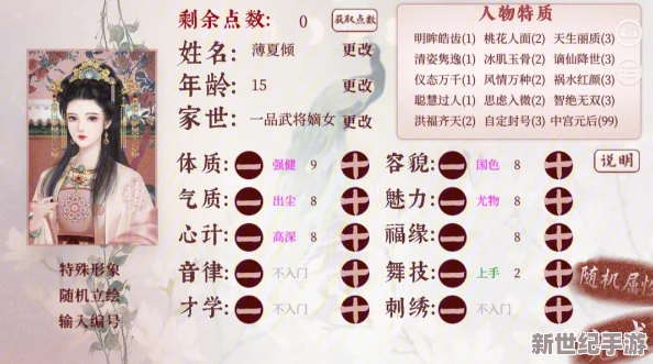 深度解析《深宫曲》持盈角色全面攻略与玩法指南