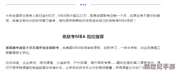 唐三桶比比东不亦乐乎mba智库mba：探讨二者在战略思维、领导力与团队协作上的区别与融合解析