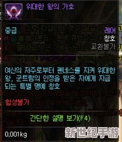 DNF游戏中红玉塔的具体信息及挑战攻略详解