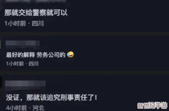 国产精品伦子伦：惊天消息曝光，多个知名品牌被指涉嫌使用不当素材，引发社会广泛关注！