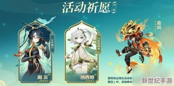 《原神》玩家必看：小鹿角色高效圣遗物搭配推荐指南