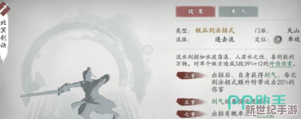 墨剑江湖山催昏晓攻略：震撼资料大曝光，高手分享无敌秘技助你制胜江湖！