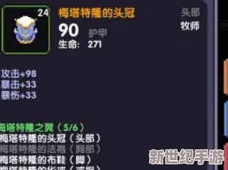 我的勇者武器升星全攻略：揭秘升至五星所需材料消耗详情