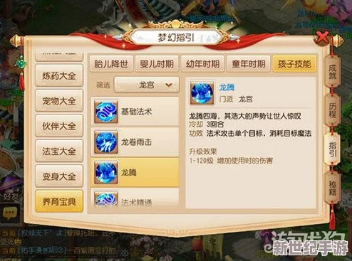 全面解析梦幻西游手游魔普陀经脉系统：魔普陀山高效攻略指南