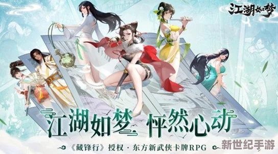 江湖如梦游戏中凌云晶获取全攻略：解锁凌云晶的必备方法