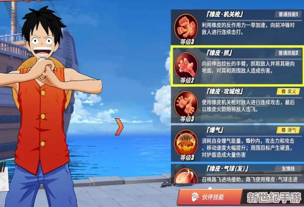航海王热血航线新手指导：三选一角色抉择，哪个最适合你启程？